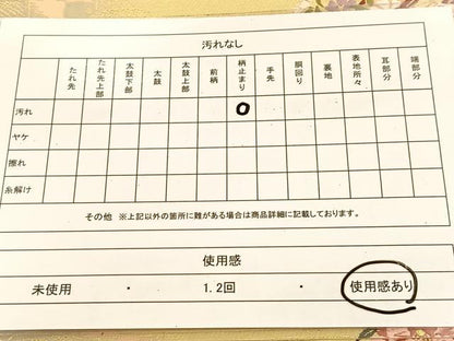 平和屋着物◎六通柄袋帯　唐織　地紙鼓花文　金糸　引箔　正絹　逸品　BAAU6116yc