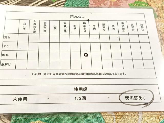 平和屋着物◎六通柄袋帯　孔雀花文　黒地　金銀糸　正絹　逸品　BAAU6083yc