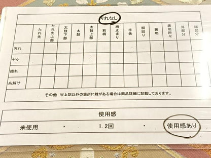 平和屋着物◎六通柄袋帯　唐織　菱繋ぎ草花文　金銀糸　正絹　逸品　BAAU6110yc