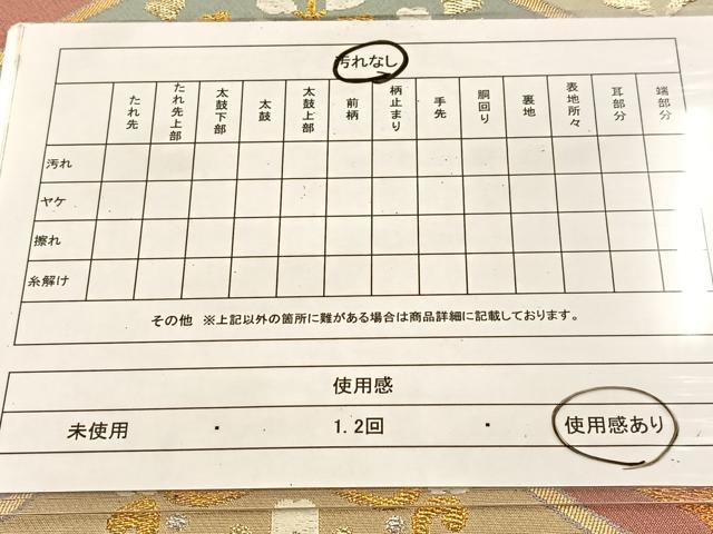 平和屋着物◎六通柄袋帯　唐織　菱繋ぎ草花文　金銀糸　正絹　逸品　BAAU6110yc