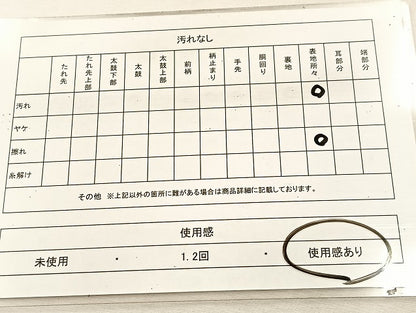 平和屋着物◎六通柄袋帯 唐織 横笛花蝶文 金糸 正絹 逸品 BAAU6425yc