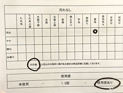 平和屋着物◎六通柄袋帯　蜀江菊花文　金銀糸　正絹　逸品　BAAU6333yc