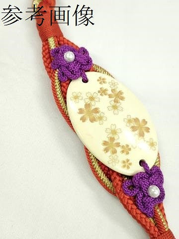 平和屋着物●和装小物　振袖用帯締め　飾り付き　舞花　色花金　金糸　撚り房　逸品　未使用　CAAW4142ju