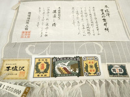 平和屋着物●本塩沢　反物　着尺　150亀甲　花唐草文　上代125万　証紙付き　逸品　未使用　DAAU7711zzz