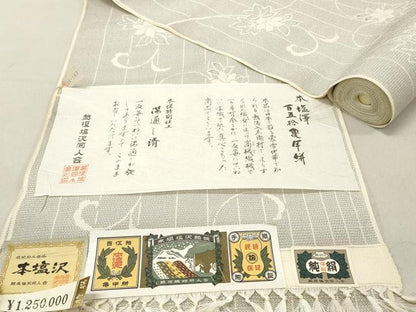 平和屋着物●本塩沢　反物　着尺　150亀甲　花唐草文　上代125万　証紙付き　逸品　未使用　DAAU7711zzz