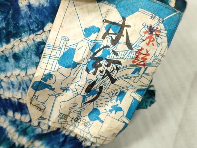 平和屋本店■夏物　浴衣　反物　着尺　本絞り　湯のし前　花繋ぎ　綿　逸品　未使用　DZAA11235kh5