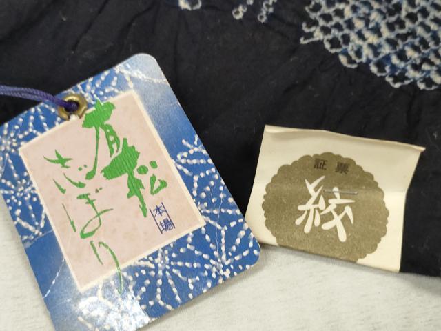 平和屋本店∴極上 夏物 浴衣 有松鳴海絞り 反物 着尺 湯のし前 花繋ぎ 綿 逸品 未使用 DZAA11236kh5