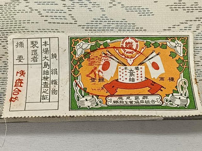 平和屋着物＊夏物 本場大島紬 反物 夏大島 白大島 風景文 着尺 逸品 未使用 CAAW3413qv