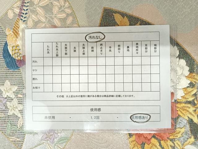平和屋着物◎六通柄袋帯 唐織 地紙花鳥文 金銀糸 正絹 逸品 AAAZ2175yx