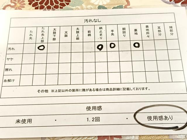 平和屋着物◎六通柄袋帯　唐織　鳳凰雪輪花文　金銀糸　正絹　逸品　BAAU6460yc