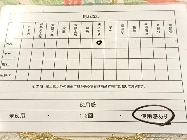 平和屋着物◎六通柄袋帯　唐織　鳳凰青海波　金銀糸　正絹　逸品　BAAU6488yc