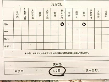 平和屋着物◎六通柄袋帯　大名行列　金糸　正絹　逸品　BAAU6478yc