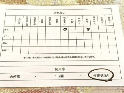 平和屋着物◎六通柄袋帯　樹林文　金銀糸　引箔　正絹　逸品　BAAU6492yc