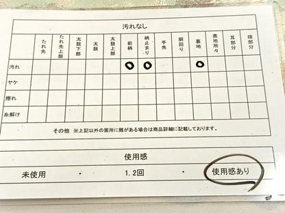 平和屋着物◎六通柄袋帯　風景松文　金銀糸　引箔　正絹　逸品　BAAU6477yc