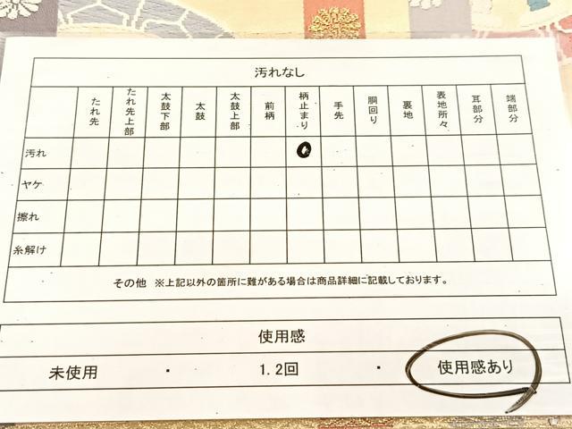 平和屋着物◎両面 六通柄袋帯 唐織 菊源氏車間道 金糸 正絹 逸品 BAAU6466yc