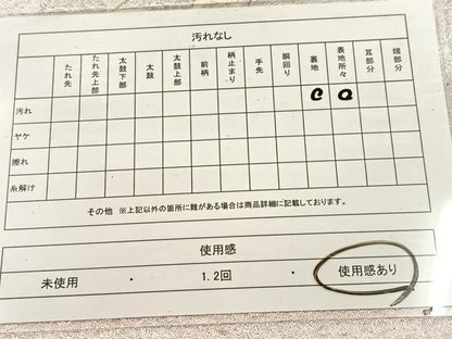 平和屋着物◎六通柄袋帯 唐織 花鳥丸文 銀糸 正絹 逸品 BAAU6472yc
