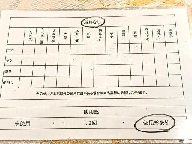 平和屋着物◎六通柄袋帯　流水舞蝶文　金銀糸　引箔　正絹　逸品　BAAU6509yc