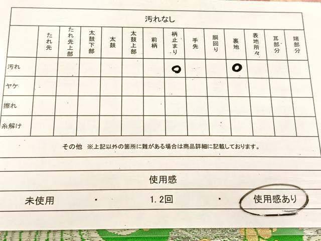平和屋着物◎六通柄袋帯　唐織　鳳凰菊花文　金銀糸　正絹　逸品　BAAU6515yc