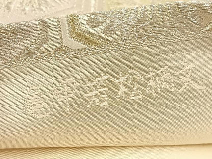 平和屋着物●西陣　まいづる謹製　六通柄袋帯　唐織　亀甲葉松柄文　金銀糸　証紙付き　正絹　逸品　BAAU6511yc