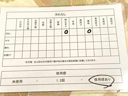平和屋着物◎六通柄袋帯　花唐草文　金銀糸　正絹　逸品　BAAU6520yc