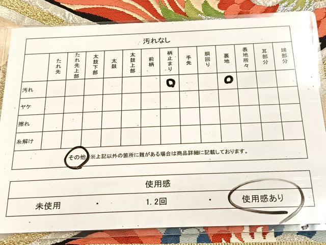 平和屋着物◎六通柄袋帯　唐織　向かい鳳凰菱天井文　金銀糸　正絹　逸品　BAAU6533yc