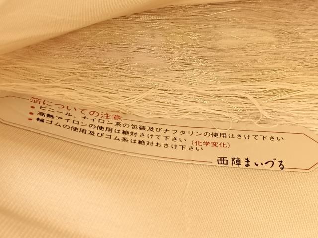 平和屋着物●西陣　まいづる謹製　六通柄袋帯　唐織　亀甲葉松柄文　金銀糸　証紙付き　正絹　逸品　BAAU6511yc