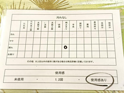 平和屋着物◎六通柄袋帯　若松葉　金銀糸　正絹　逸品　BAAU6541yc