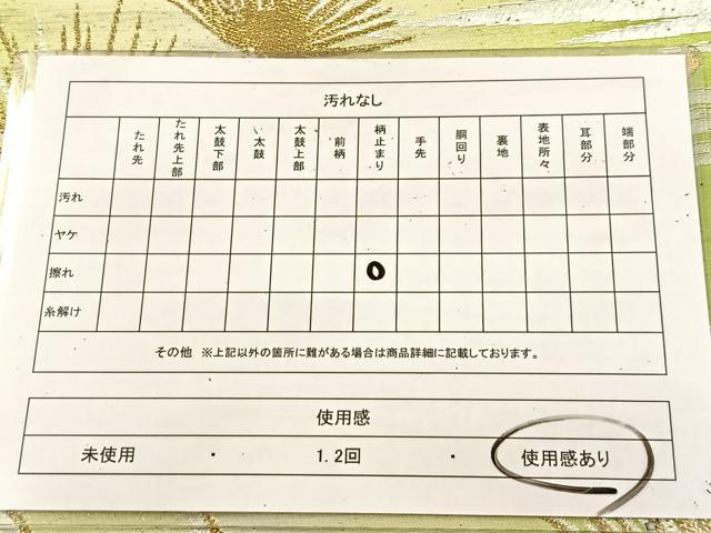 平和屋着物◎六通柄袋帯　若松葉　金銀糸　正絹　逸品　BAAU6541yc