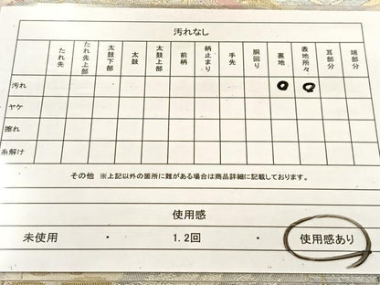 平和屋着物◎六通柄　本袋帯　唐織　重ね山吉祥立波文　金銀糸　正絹　逸品　BAAU6558yc