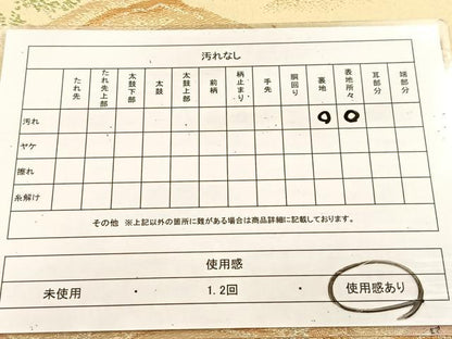 平和屋着物◎六通柄袋帯　重ね山風景文　金銀糸　正絹　逸品　BAAU6565yc