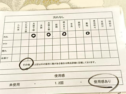 平和屋着物◎六通柄袋帯　唐織　牡丹花蝶文　金銀糸　正絹　逸品　BAAU6538yc