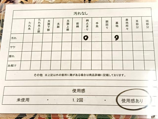 平和屋着物◎六通柄袋帯　唐織　宝相華　金銀糸　正絹　逸品　BAAU6546yc