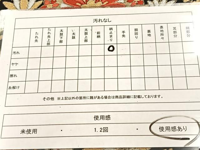 平和屋着物◎六通柄　本袋帯　唐織　宝相華　黒地　金糸　BAAU6540yc
