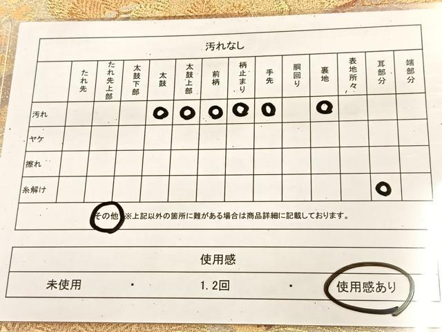 平和屋着物◎太鼓柄袋帯　綴れ　浜松文　金銀糸　正絹　逸品　BAAU6597yc