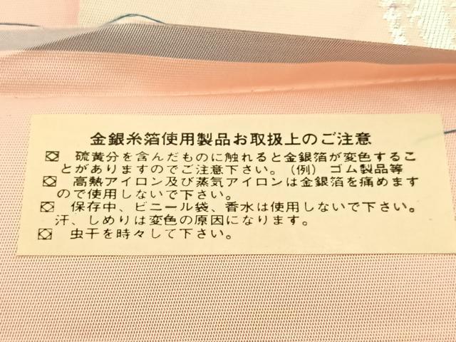 平和屋着物◎西陣　六通柄袋帯　流水牡丹文　金銀糸　証紙付き　正絹　逸品　BAAU6606yc
