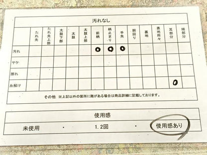 平和屋着物◎六通柄袋帯　箔あそび　引箔　正絹　逸品　BAAU6666yc