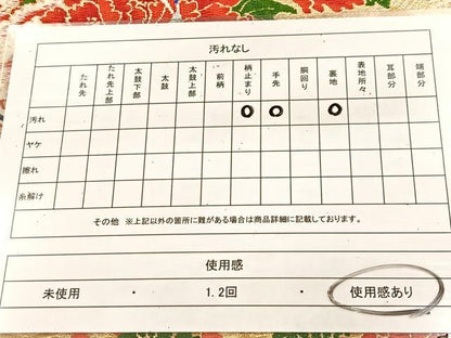 平和屋着物◎六通柄　本袋帯　唐織　孔雀花文　金銀糸　正絹　逸品　BAAU6644yc