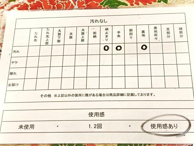 平和屋着物◎六通柄　本袋帯　唐織　孔雀花文　金銀糸　正絹　逸品　BAAU6644yc