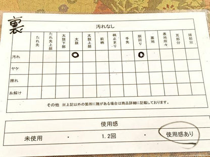 平和屋着物◎佐賀錦　両面　六通柄袋帯　切嵌草花文　金糸　正絹　逸品　BAAU6694yc