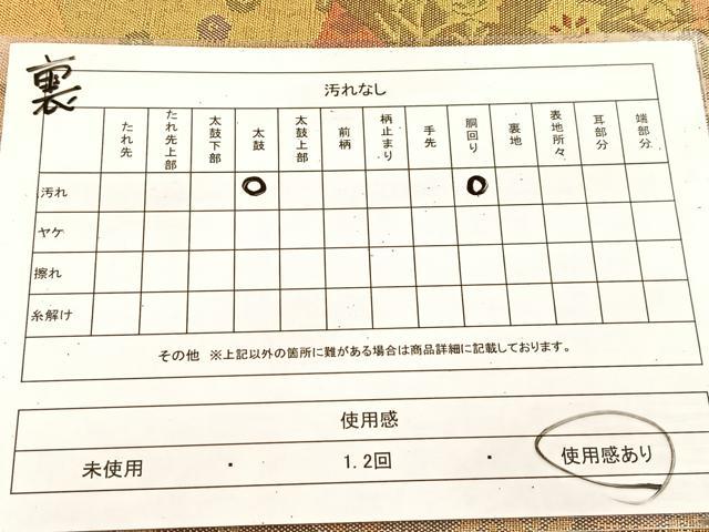 平和屋着物◎佐賀錦　両面　六通柄袋帯　切嵌草花文　金糸　正絹　逸品　BAAU6694yc