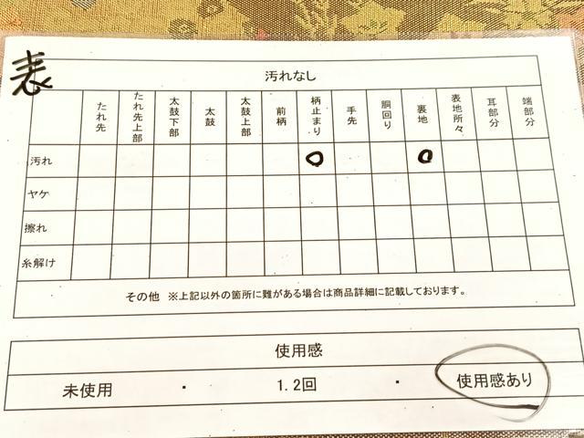平和屋着物◎佐賀錦　両面　六通柄袋帯　切嵌草花文　金糸　正絹　逸品　BAAU6694yc