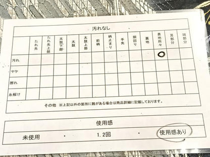 平和屋着物◎六通柄袋帯　唐織　南天間道　黒地　金銀糸　正絹　逸品　BAAU6780yc