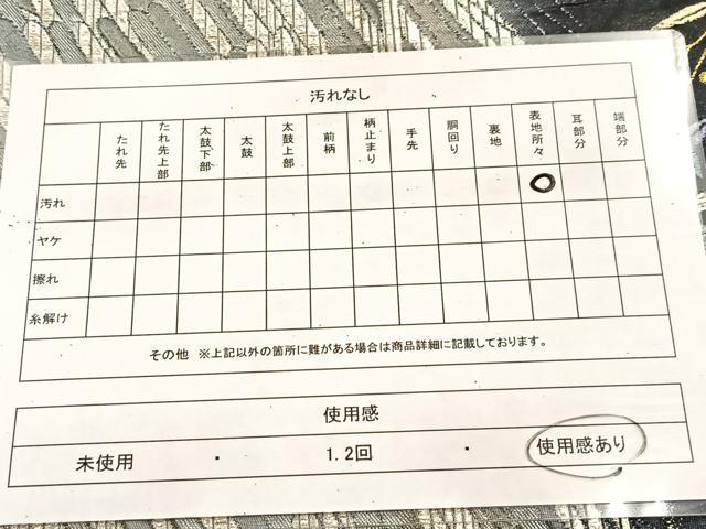 平和屋着物◎六通柄袋帯　唐織　南天間道　黒地　金銀糸　正絹　逸品　BAAU6780yc