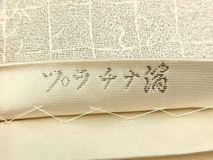 平和屋着物◎六通柄袋帯　唐織　王朝花車華文　プラチナ箔　正絹　逸品　BAAU6791yc