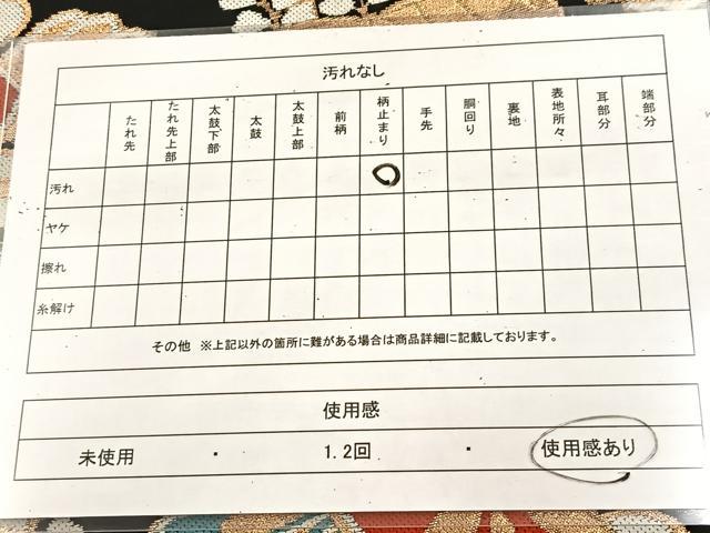 平和屋着物◎六通柄　京袋帯　本袋帯　唐織　七宝花菱文　黒地　金糸　BAAU6789yc