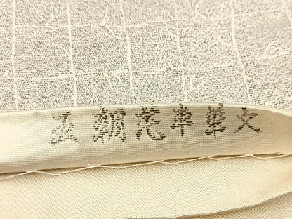 平和屋着物◎六通柄袋帯　唐織　王朝花車華文　プラチナ箔　正絹　逸品　BAAU6791yc