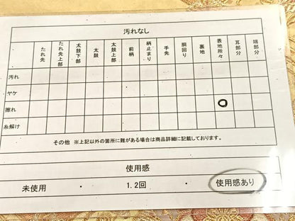 平和屋着物◎六通柄袋帯　鳳凰菱天井更紗花文　金糸　引箔　正絹　逸品　BAAU6800yc