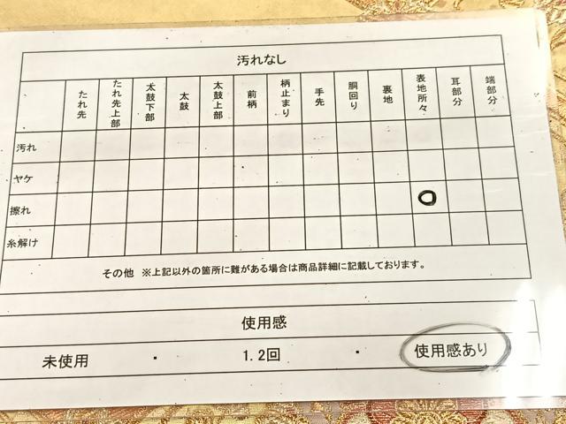 平和屋着物◎六通柄袋帯　鳳凰菱天井更紗花文　金糸　引箔　正絹　逸品　BAAU6800yc