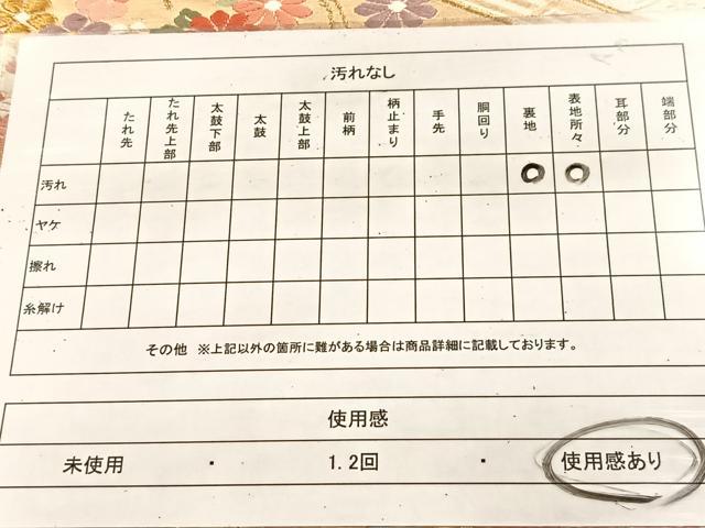 平和屋着物◎六通柄袋帯　唐織　菱重ね飛鶴花文　金銀糸　正絹　逸品　BAAU6846yc