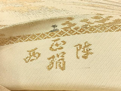 平和屋着物◎西陣　六通柄　本袋帯　遠山流水文　金糸　正絹　逸品　BAAU6817yc